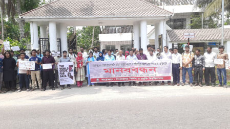 গাজায় ইসরায়েলি আগ্রাসনের প্রতিবাদে পিরোজপুর বিশ্ববিদ্যালয়ের মানববন্ধন