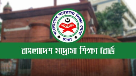 মাদ্রাসা শিক্ষক-কর্মচারীদের উপস্থিতি নিশ্চিতে ‘বায়োমেট্রিক' চালু না করলে ব্যবস্থা