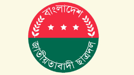 ফেসবুকে স্ট্যাটাস নিয়ে ছাত্রদলের দুই পক্ষের সংঘর্ষ, আহত ৭
