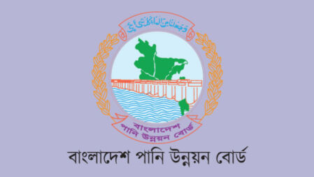 পানি উন্নয়ন বোর্ডে চাকরি, পদ ২৭৭, আবেদন আগামীকালের মধ্যেই