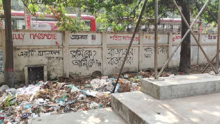 ময়লা সরাতে জবি প্রশাসনের গড়িমসি, দুর্ভোগে শিক্ষার্থীরা
