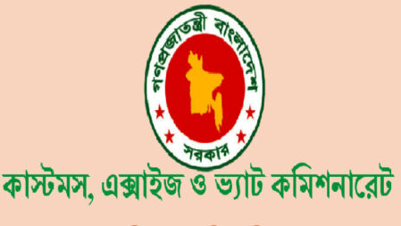ঢাকা কাস্টমস, এক্সাইজ ও ভ্যাট কমিশনারেটের কার্যালয়ে চাকরি, পদ ৬৪