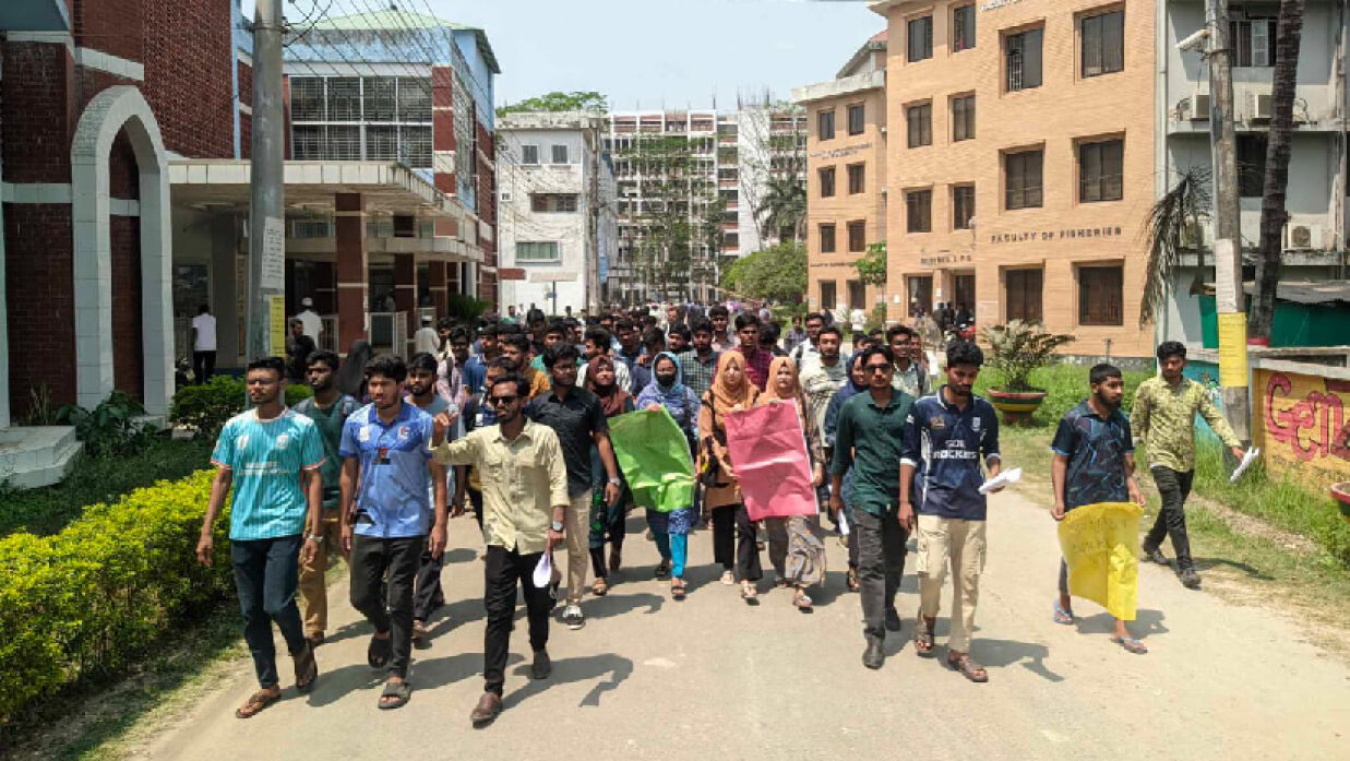 বিক্ষোভ মিছিল