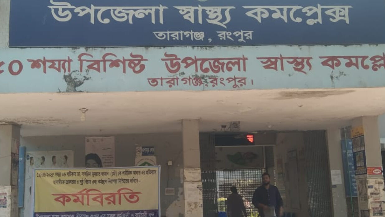 কর্মবিরতি