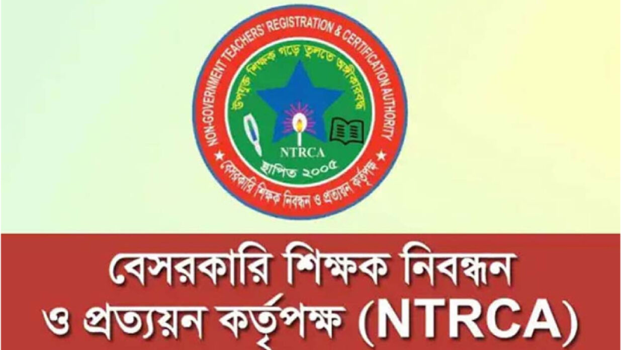 এনটিআরসিএ লোগো