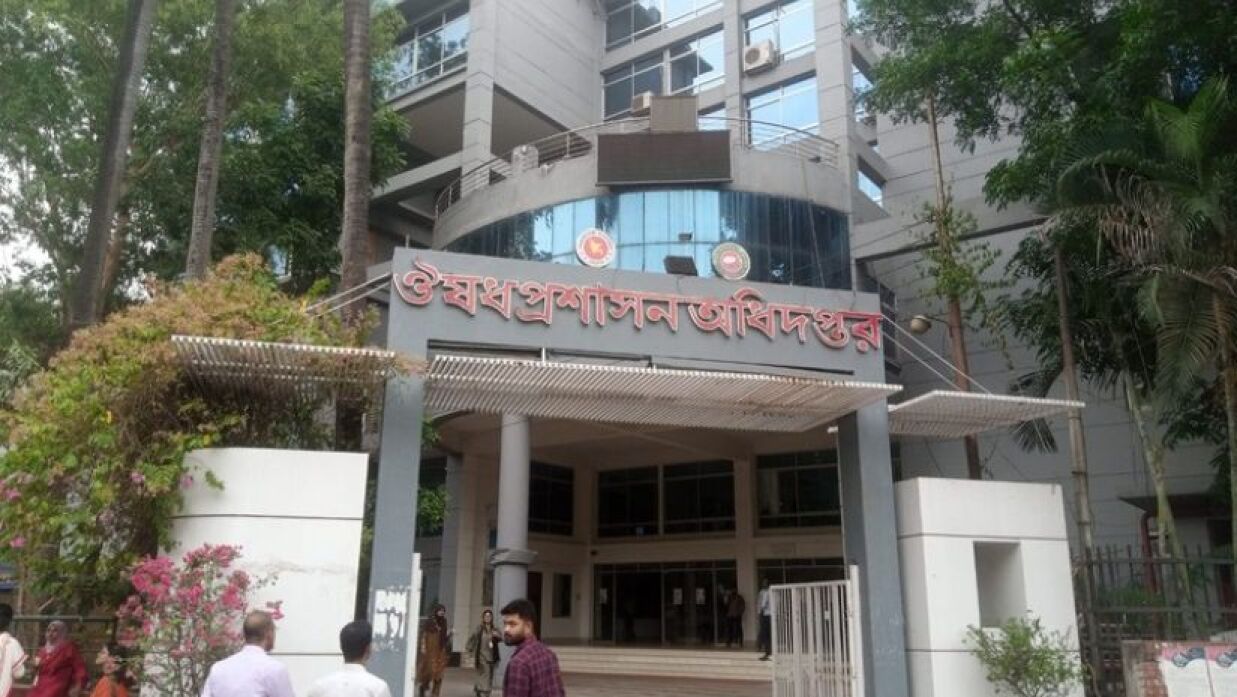 ঔষধ প্রশাসন অধিদপ্তর