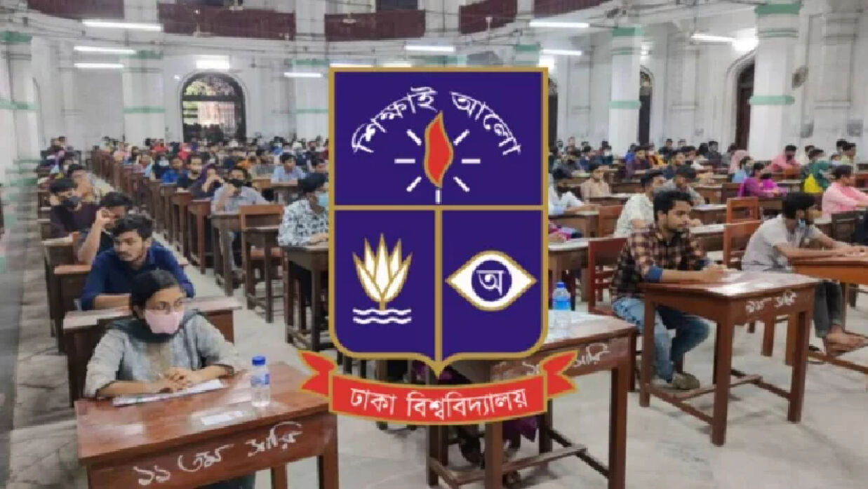 ঢাবি লোগো