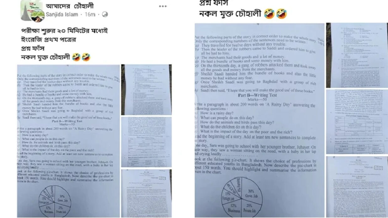এসএসসির ইংরেজি প্রথম পত্রের প্রশ্ন ফাঁসের অভিযোগ পাওয়া গেছে