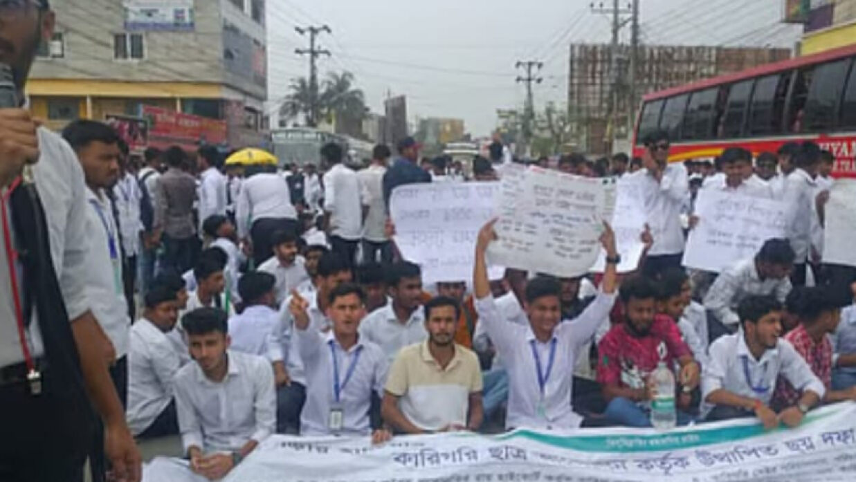 শিক্ষার্থীরা সড়ক অবরোধ