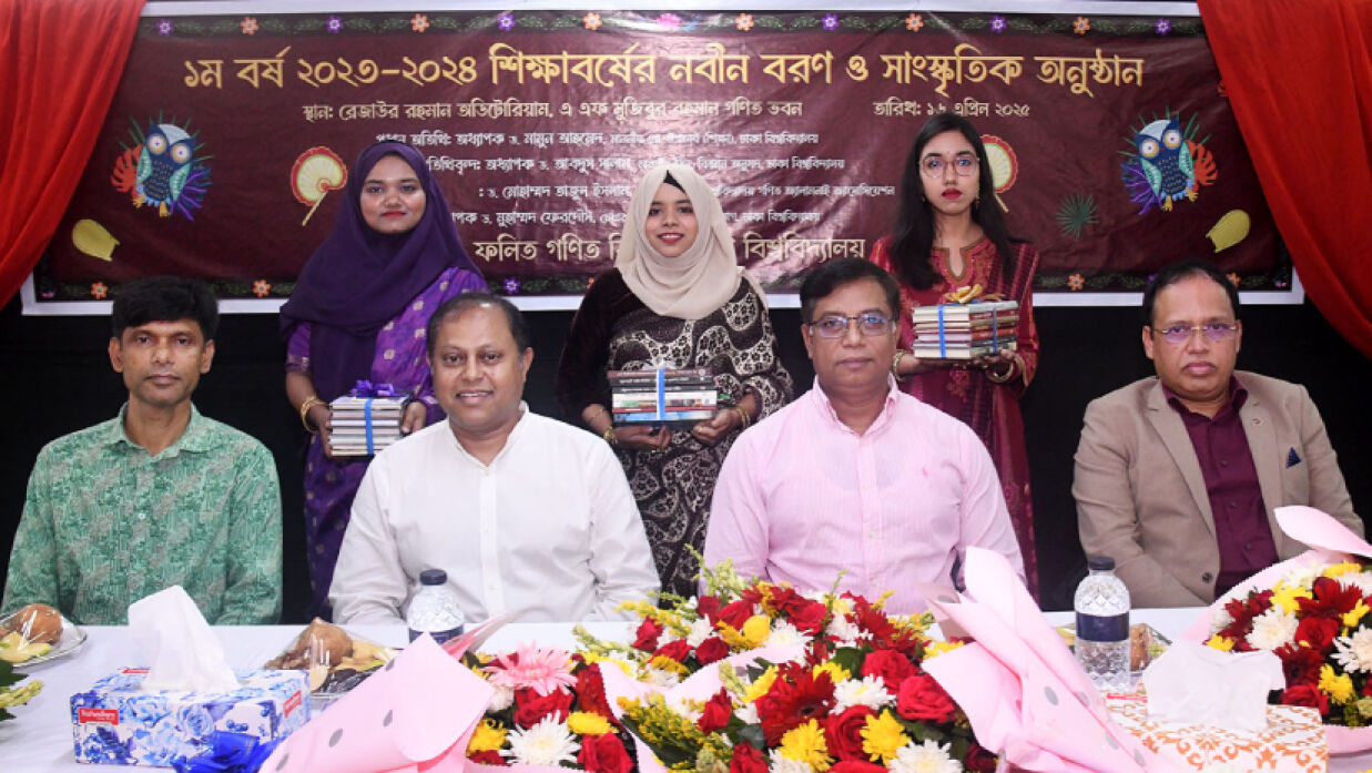 নবীনবরণ অনুষ্ঠানে শিক্ষক-শিক্ষার্থীরা