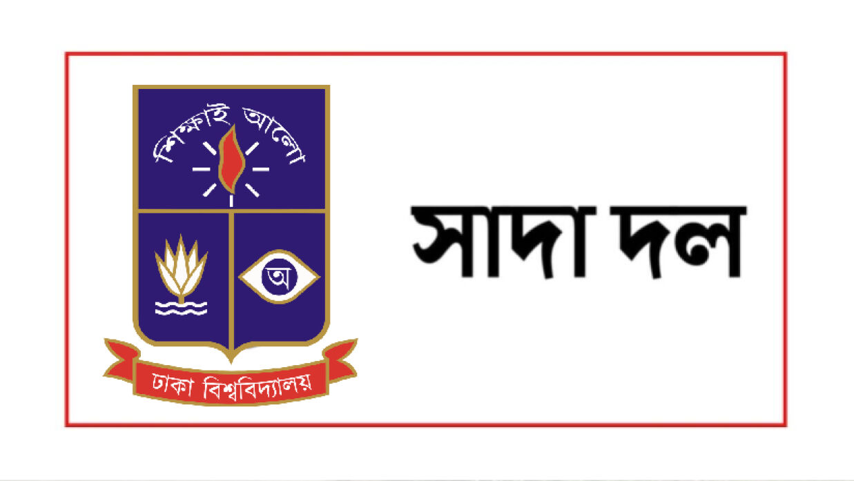 সাদা দল