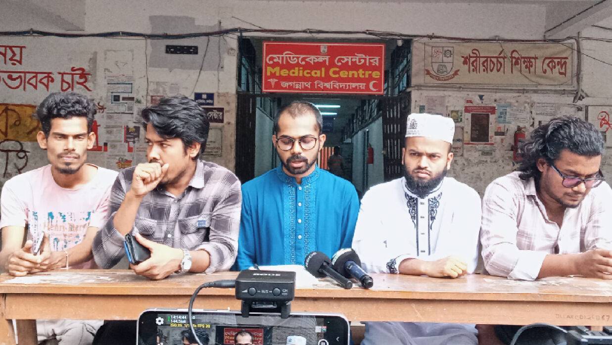 সংবাদ সম্মেলন