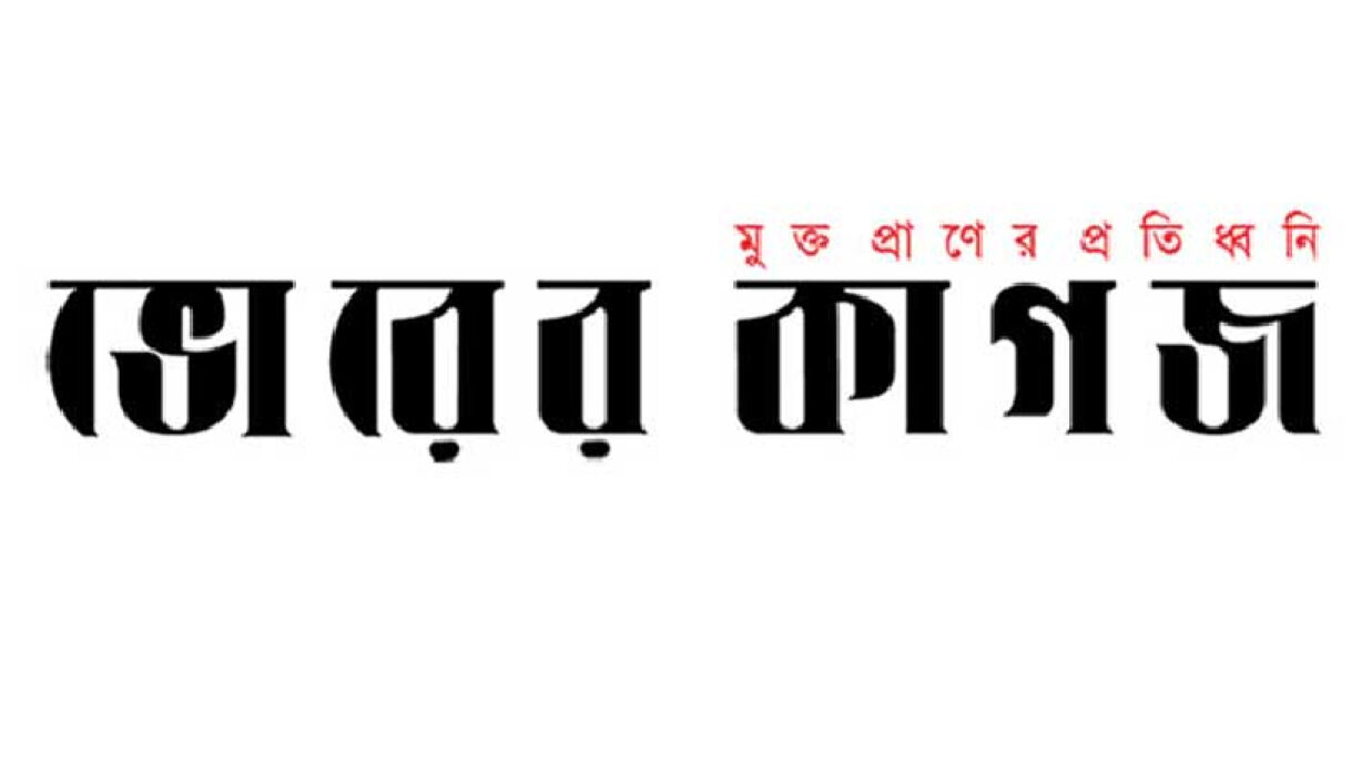 দৈনিক ভোরের কাগজের লোগো