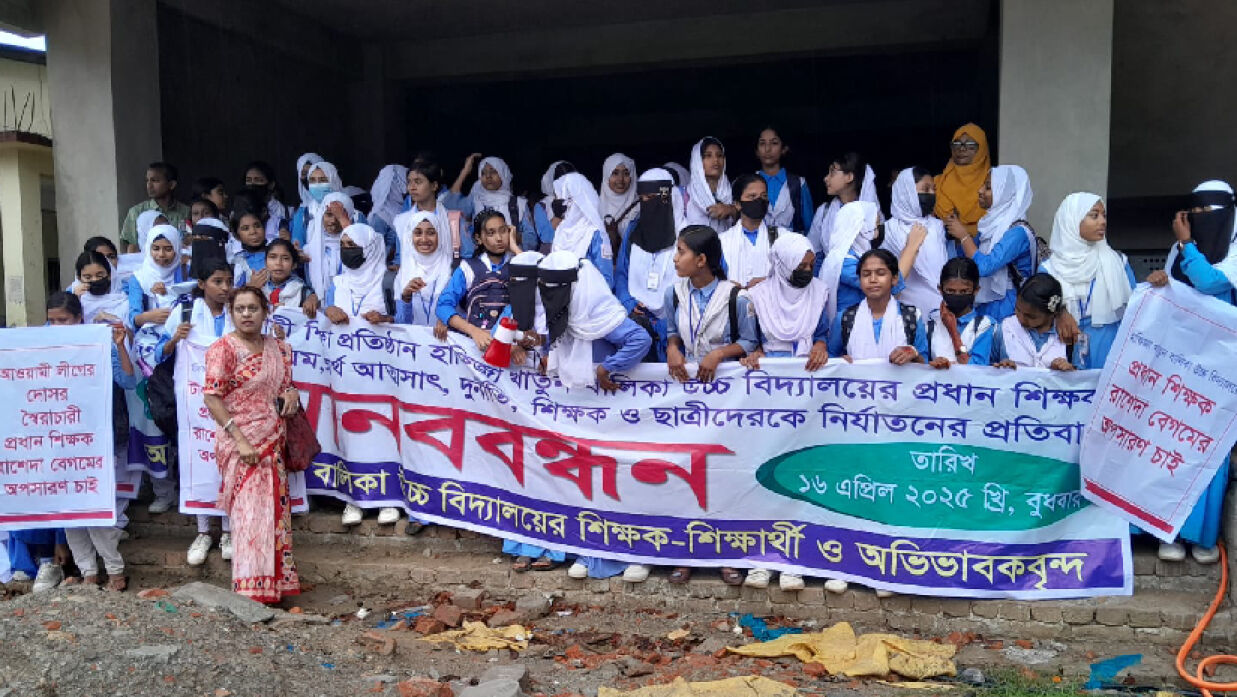 মানববন্ধন