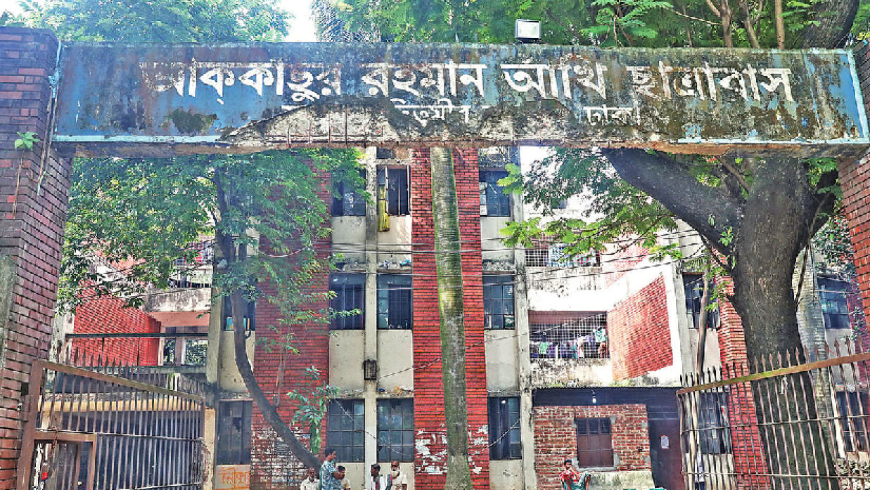 সংস্কার করা হচ্ছে না আক্কাসুর রহমান আঁখি হল
