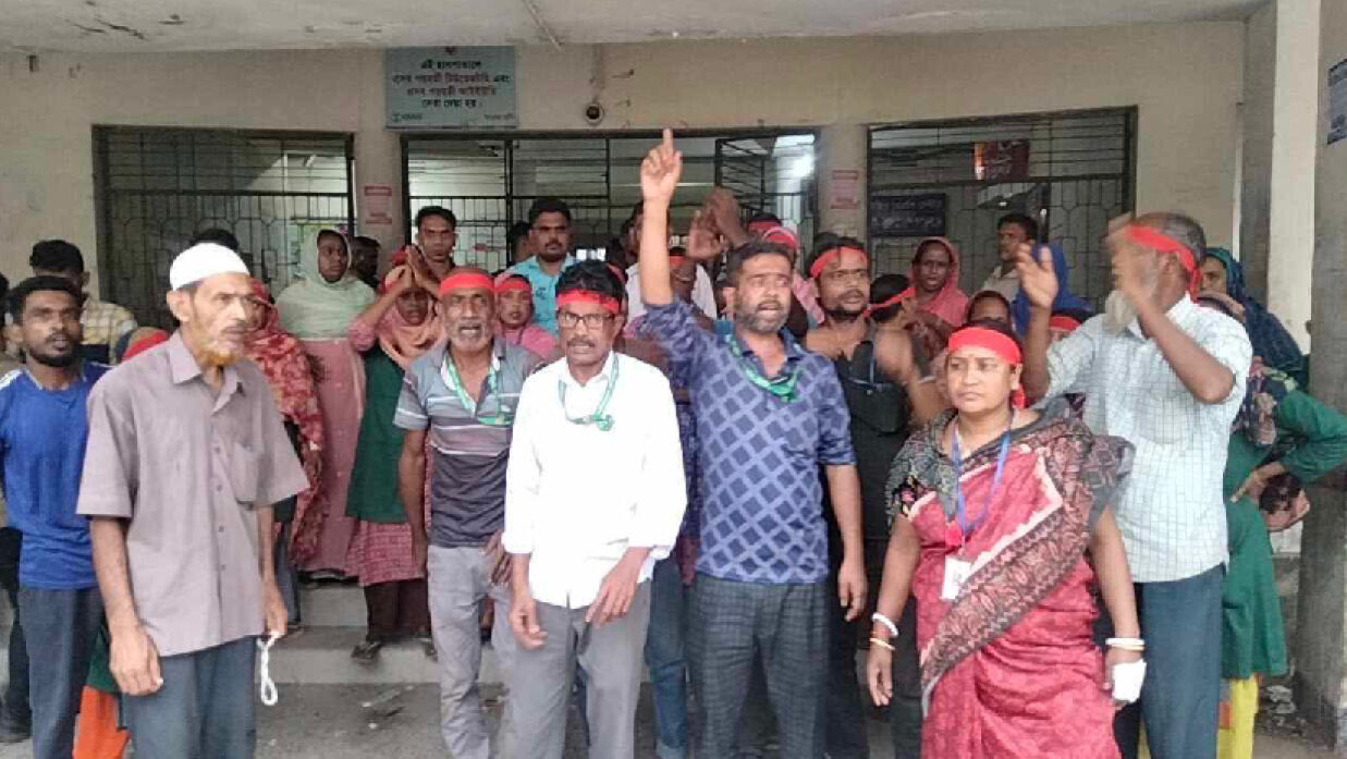 হাসপাতালের কর্মচারীদের বিক্ষোভ