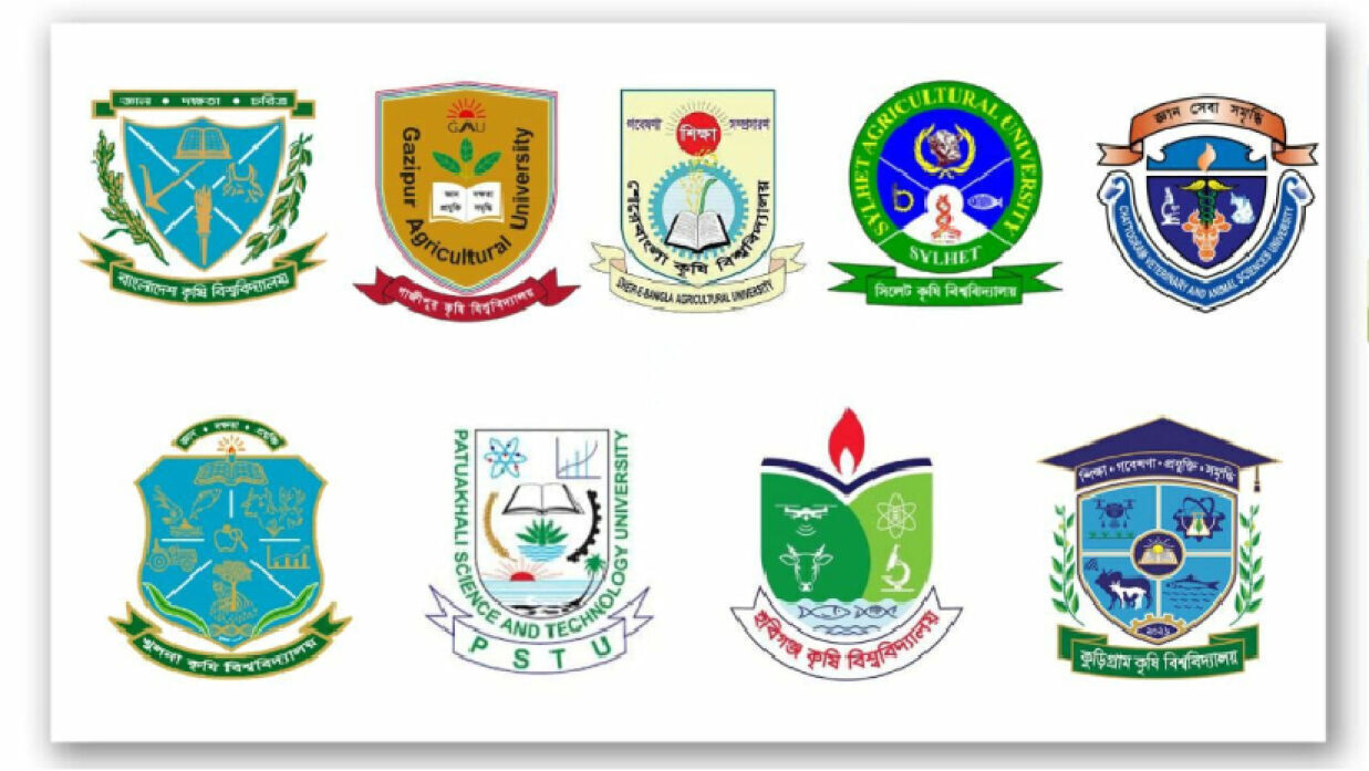 কৃষি গুচ্ছভুক্ত ৯টি পাবলিক বিশ্ববিদ্যালয়ের লোগো