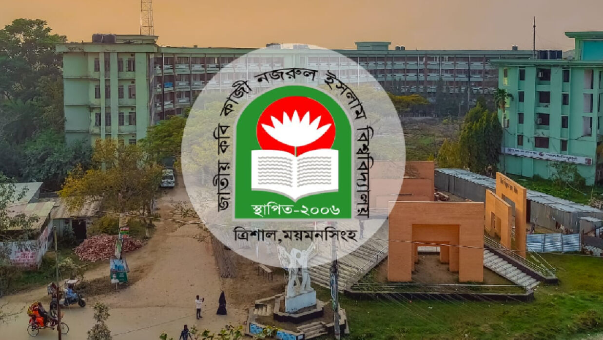 জাতীয় কবি কাজী নজরুল ইসলাম বিশ্ববিদ্যালয়ের লোগো