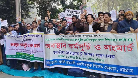বদলি নীতিমালা কার্যকরের দাবিতে আন্দোলনে নামছেন শিক্ষকরা