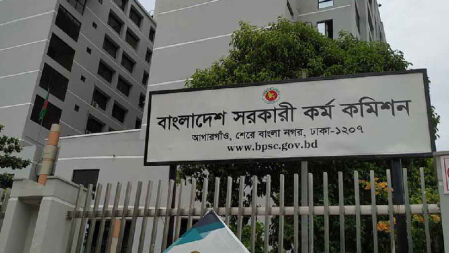 ৪৬তম বিসিএসের লিখিত পরীক্ষা নিয়ে একগুচ্ছ নির্দেশনা পিএসসির