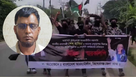 মুখে কালো কাপড় বেঁধে আ.লীগের ঝটিকা মিছিল, যুবলীগ সভাপতি গ্রেপ্তার 