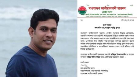 পদ পেতে তালাক, স্ত্রীর সংবাদ সম্মেলনের পর ছাত্রদল নেতাকে অব্যাহতি