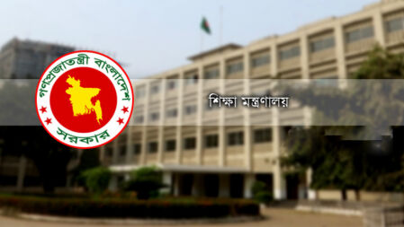 কর্মচারীদের উৎসব ভাতা বাড়ানো নিয়ে যা জানাল শিক্ষা মন্ত্রণালয়