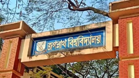 জবি ভর্তিতে শিক্ষার্থীদের বিষয় পছন্দক্রম পূরণের সুযোগ শেষ হচ্ছে দুপুরে