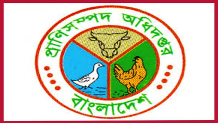প্রাণিসম্পদ অধিদপ্তরের লিখিত পরীক্ষার সংশোধিত বিজ্ঞপ্তি প্রকাশ, ফের প্রবেশপত্র ডাউনলোড