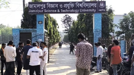 জামালপুর বিজ্ঞান ও প্রযুক্তি বিশ্ববিদ্যালয়ে চাকরি, পদ ৪৬, আবেদন করুন দ্রুতই