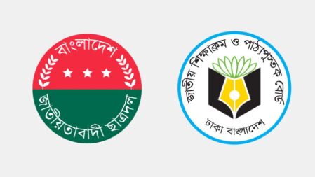 এনসিটিবি থেকে ফ্যাসিস্টের দোসরদের অপসারণ দাবি ছাত্রদলের