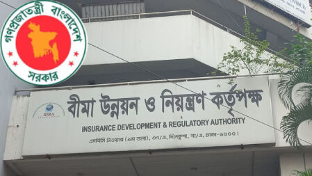 বিমা উন্নয়ন ও নিয়ন্ত্রণ কর্তৃপক্ষে চাকরি, পদ ১৯