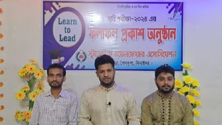 ইবির স্টুডেন্টস ওয়েলফেয়ার অ্যাসোসিয়েশনের বৃত্তি পেলেন ৩৩৬ শিক্ষার্থী