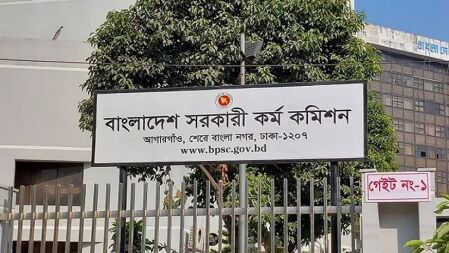 ৪৬তম বিসিএসের লিখিত পরীক্ষা স্থগিত করে বিজ্ঞপ্তি জারি পিএসসির