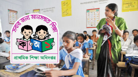 প্রাথমিকে বড় নিয়োগ আসছে, ‍বিজ্ঞপ্তি নিয়ে যা জানাল মন্ত্রণালয়