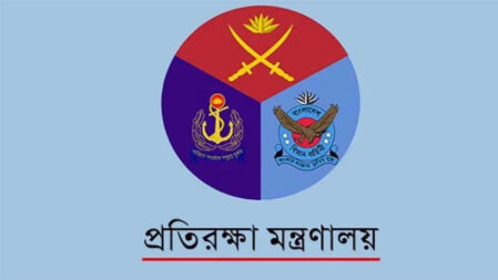 প্রতিরক্ষা মন্ত্রণালয়ের আন্তঃবাহিনী জনসংযোগ পরিদপ্তরে চাকরি, আবেদন অনলাইনে