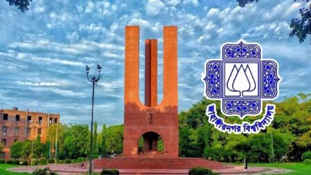 জাহাঙ্গীরনগর বিশ্ববিদ্যালয়ে বহিরাগত প্রবেশে নিষেধাজ্ঞা