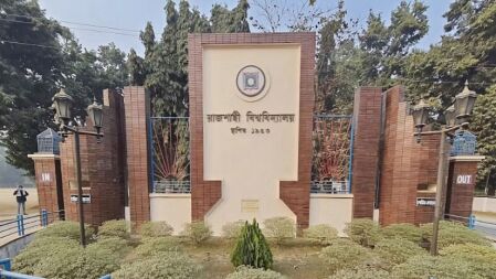 রাবির ‘সি’ ইউনিটের ফল প্রকাশ হতে পারে আজ