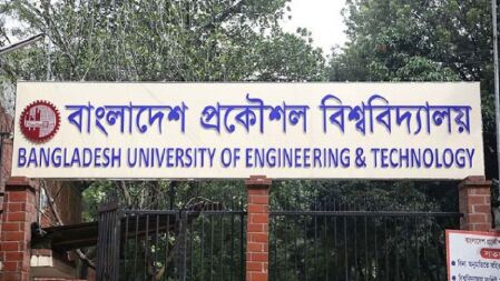 বুয়েটে ৩ আসন শূন্য রেখে নবীন শিক্ষার্থীদের ক্লাস শুরু