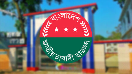 সরকারি জে জে কে এম গার্লস কলেজে প্রথমবার ছাত্রদলের কমিটি ঘোষণা