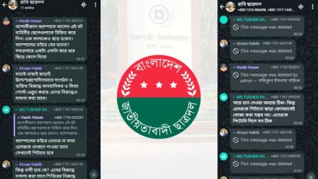 শিক্ষার্থীদের পেটানোর পরিকল্পনা, রাবি ছাত্রদলের স্ক্রিনশট ফাঁস