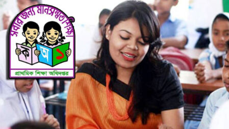 প্রাথমিক শিক্ষক-কর্মকর্তাদের বদলির আবেদন নিয়ে নতুন নির্দেশনা